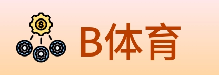 B体育 Logo